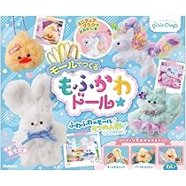 ジュニアたのしい手作りシリーズ7 かわいいぬいぐるみ Amazon.co.jp: 学研 Gakken ガールズクラフト モールで作るも